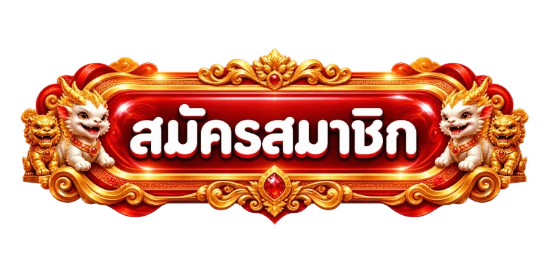 เข้าสู่ระบบ NOVABETX ล็อกอินเล่นเกมออนไลน์